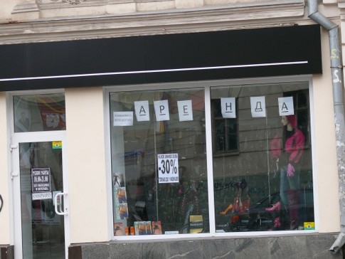 Магазины в Харькове съезжают, витрины сиротеют, фото Л.Полишко