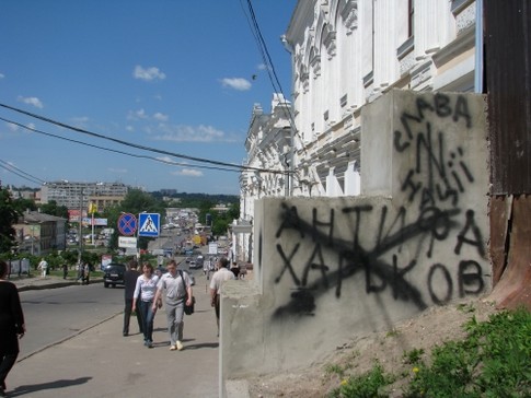 Смывать свастику в Харькове некому, фото Л.Полишко