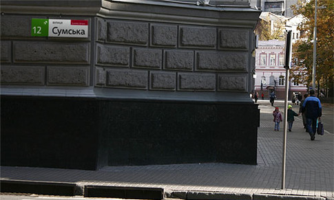 Логотип Харькова, фото http://3z.com.ua