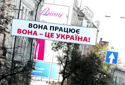 Новый слоган. Тимошенко утверждает, что работает не только 