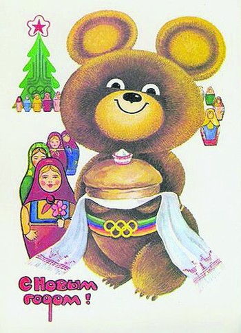 В 1980-х олимпийский мишка стал настолько популярен, что стал вездесущ. И даже потеснил главное лицо новогодней открытки — Деда Мороза. Снегурочке тоже пришлось 