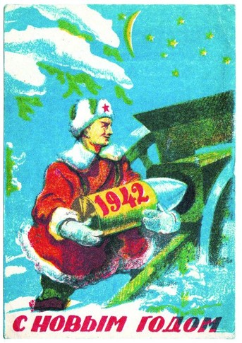 Редкость. Первая новогодняя открытка СССР — на военную тему. Из архива А. Турбинского
