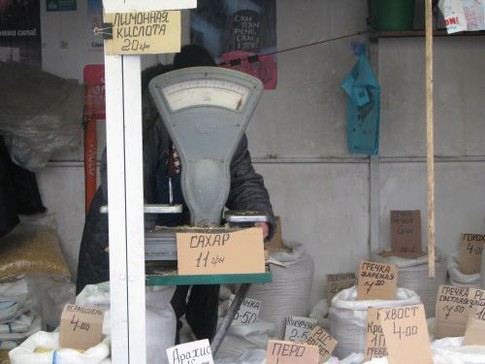 На Центральном рынке сахар по 11 грн, фото Ю. Тесленко