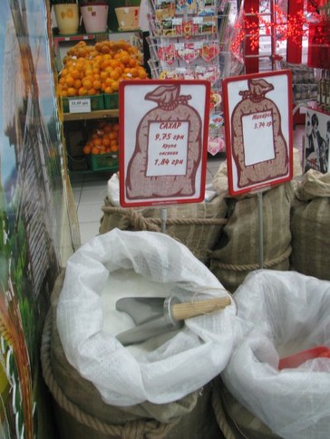 Сахар из западных областей стоит дешевле 10 грн, фото Ю. Тесленко