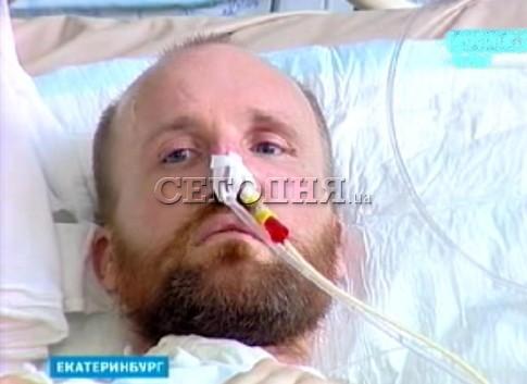 Петр Горбатенко находится в больнице Екатеринбурга, источник фото – вести Екатеринбурга 