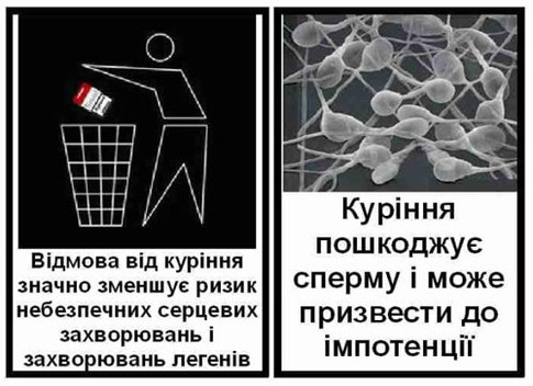 Курильщиков решили пугать страшными картинками, фото Украинской правды