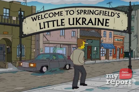 "Симпсоны" сняли серию про Украину