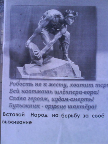 В Донеце расклеивают листовки с призывом к борьбе. Фото "Тиждень"