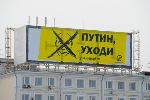 Напротив Кремля повесили баннер "Путин, уходи". Фото aleshru.livejournal.com