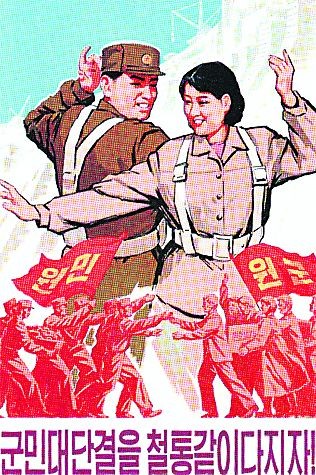 На открытке — танец солдата и девушки в знак единства общества