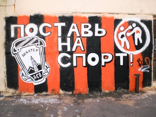 Вот такое интересное графити появилось в микрорайоне Донской