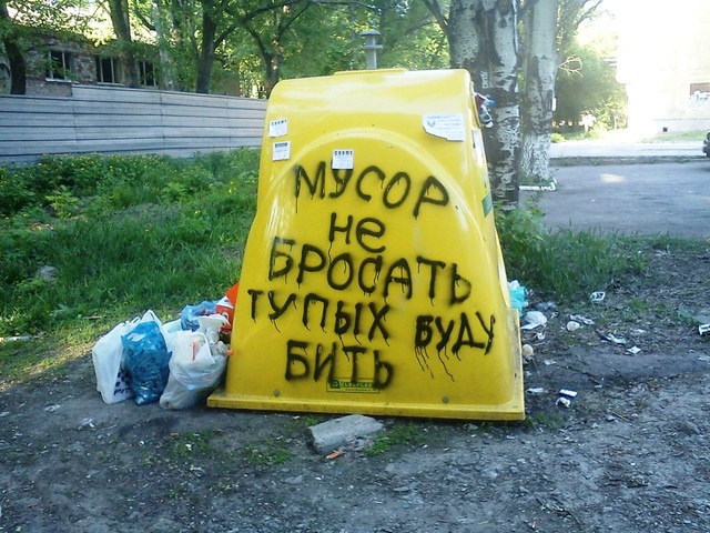 Проспект Ильича, мусорный бак за магазином Терезы