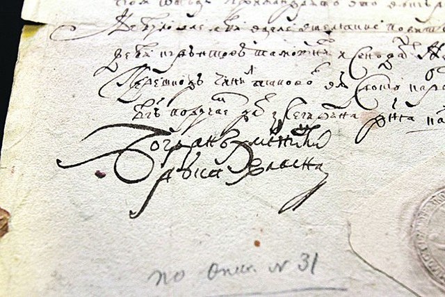 Универсал 1654 года. С подписью Богдана  Хмельницкого