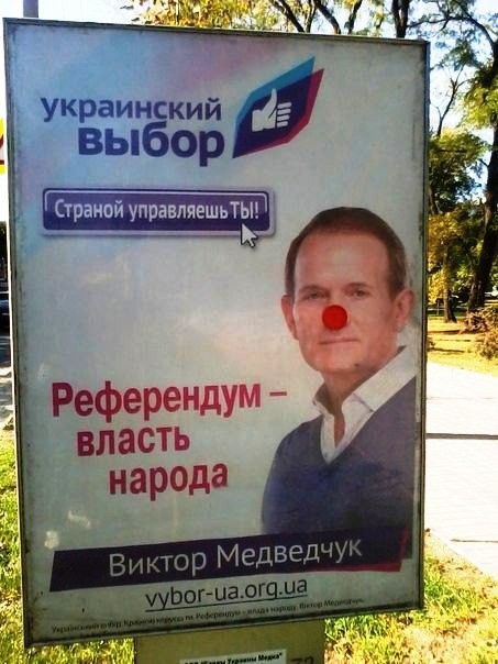 Рекламные постеры украсили клоунскими носами. Фото: vk.com/donvk
