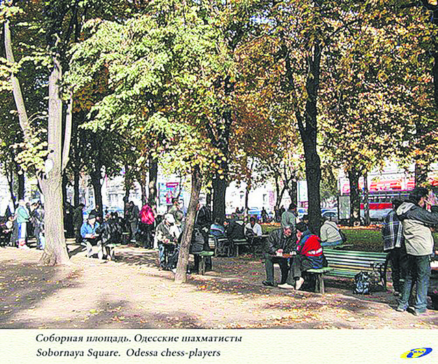 <br />
0 лет назад. Одесские шахматисты на Соборной площади. Фото: из архива 