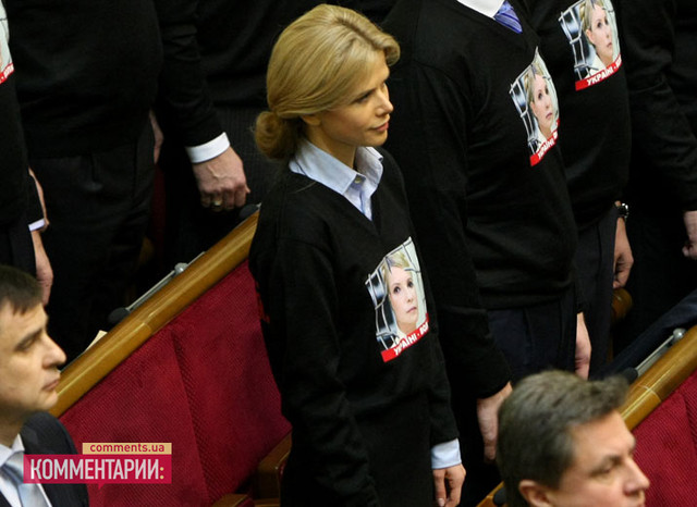 Татьяна Донец надела футболку с изображением Юлии Тимошенко