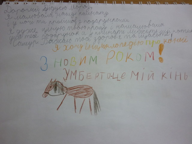 Второклассники киевской школы просили себе в подарок<br />
конструктор и собак | Фото: Александр Яремчук