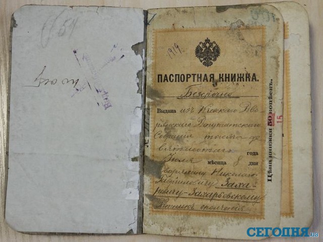 В начале XX века паспорта стали похожи на современные и назывались 