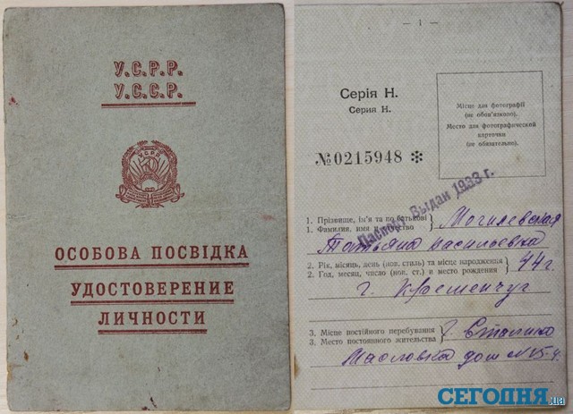 В 1917 году паспортная система была отменена советским правительством, но уже в июне 1919 года были введены обязательные трудовые книжки, которые фактически и были паспортом. Функцию паспорта также выполняло 