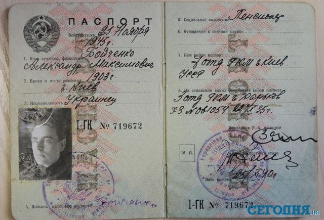 Это советский паспорт, выданный в 1940 году украинскому писателю, общественному деятелю Александру Бойченко. А паспортная система в СССР была введена 27 декабря 1932 года постановлением ЦИК и СНК СССР 