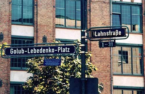 Франкфурт-на-Майне. В немецком городе площадь назвали именем украинцев, погибших от рук фашистов