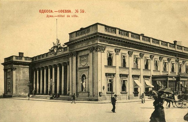 Городская управа. В мэрии Одессы 100 лет назад работало около 90 сотрудников. Фото: архив