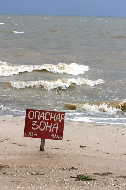 Аномальная  зона всегда огорожена буями  и запрещающими купание знаками. Фото: donbass.ua