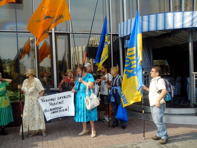 "Наша Украина" протестует | Фото: Анастасия Искрицкая