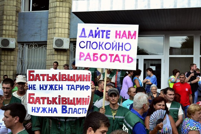 Комунальщики проводят митинг против митинга. Фото: Элла Новикова