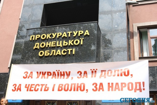 В Донецке люди митинговали у стен прокуратуры. А. Глушков