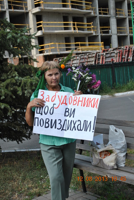 Жители Березняков вновь пришли к Днепровской прокуратуре, требуя вернуть им сквер, фото Валентина Вдовиченко