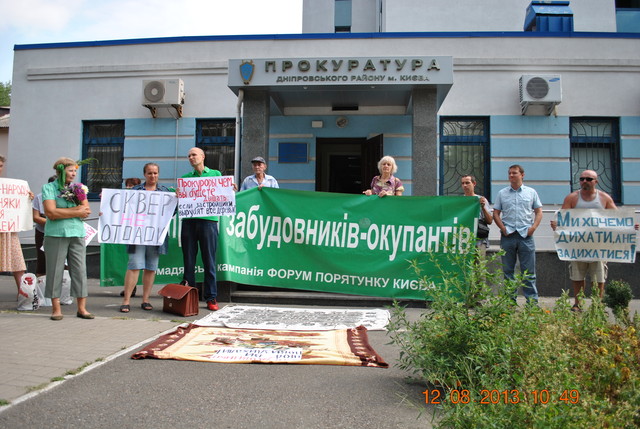 Жители Березняков вновь пришли к Днепровской прокуратуре, требуя вернуть им сквер, фото Валентина Вдовиченко