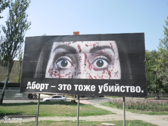 На биллборде изображено лицо испуганной девушки, забрызганной каплями крови. Фото: Влад Беспалов, dn.vgorode.ua
