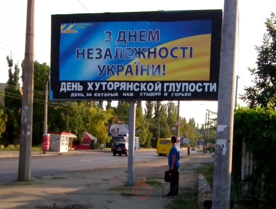 В Одессе в День Независимости неизвестные вывесили на мосту российский флаг. Фото: timer.od.ua