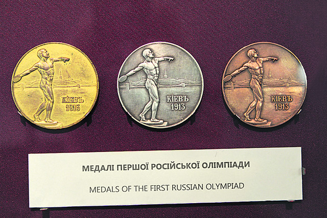 Киевские награды. Олимпийские медали образца 1913 года | Фото: Анастасия Искрицкая