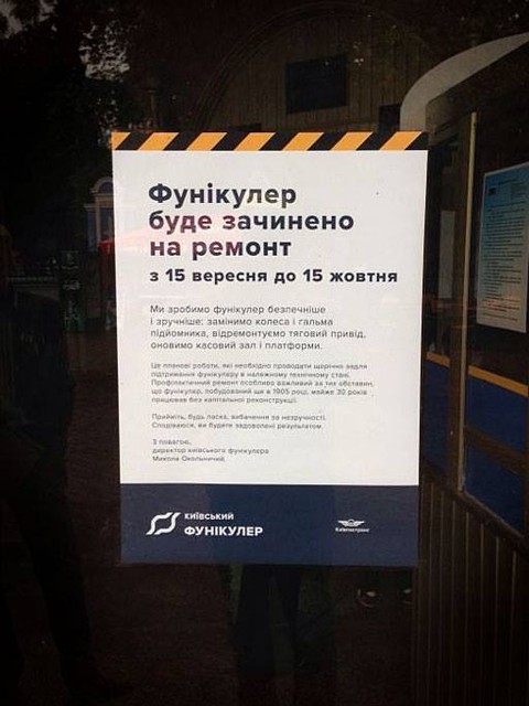Фото: Система орієнтування в Києві (Фейсбук)