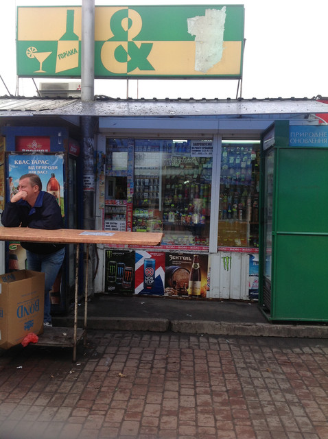 Ларек возле метро незаконно торгует водкой. Фото: Мила-Князьская-Ханова