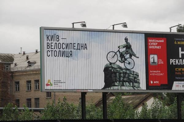 Киевские памятники превратились в велосипедистов. Фото: Ассоциация велосипедистов Киева