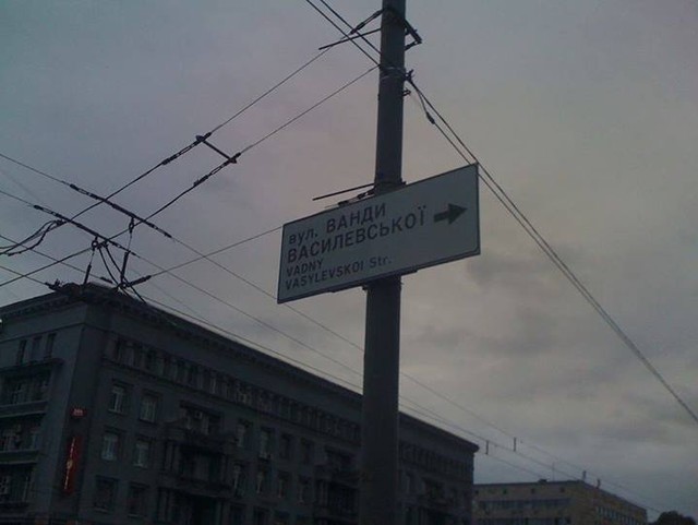 Указатель с ошибкой висит в центре Киева. Фото: Vladislav Brzeski, Неинтересный Киев