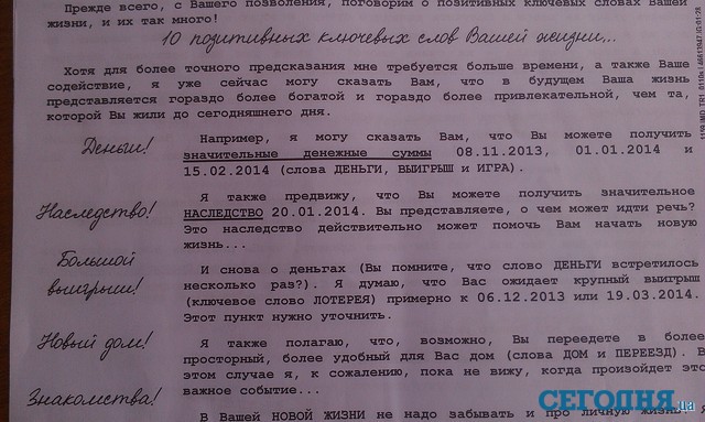 В киевском офисе Марии Дюваль не согласны с тем, что их деятельность незаконна. Фото автора
