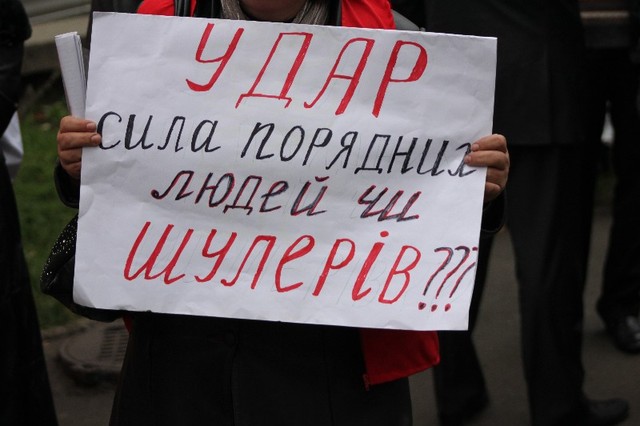 Сотрудники "УДАРа" требовали у Виталия Кличко выплатить им обещанные деньги за работу на парламентских выборах в 2012 году. Фото организаторов пикета