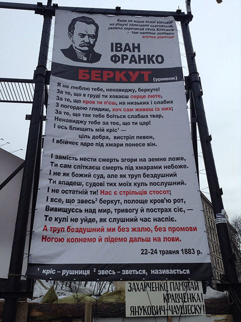 В Киеве появился баннер со стихотворением о беркуте. Фото: Остров