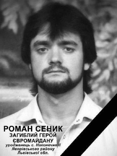 Роман Сенык погиб на улице Грушевского в результате огнестрельного ранения. Фото: Вконтакте 