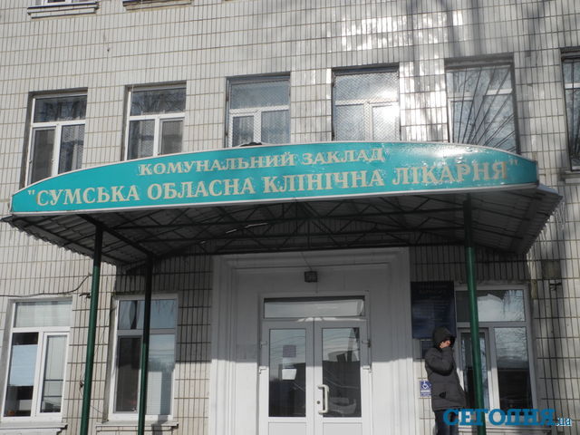 В Сумской областной клинической больнице находятся пятеро пострадавших. Фото: А.Василега, "Сегодня"