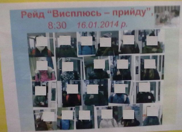 В школе под Киевом детей заставляют фотографироваться для "досок позора". Фото: Коцюбинське.com.ua