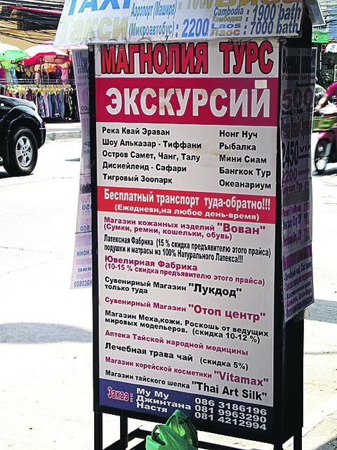 Многие надписи здесь на русском