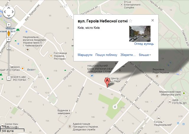 Google уже находит в Киеве улицу Героев Небесной сотни