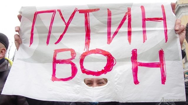 Митинг в Одессе. Фото: "Думская"