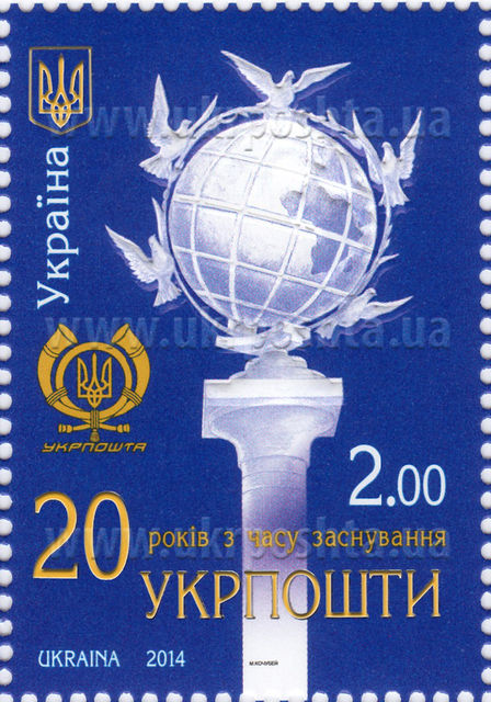 Колонна с глобусом и пятью почтовыми голубями является прототипом символа Всемирного почтового союза