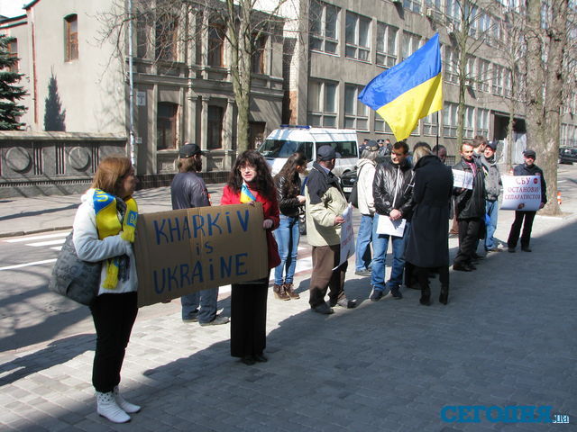 В Харькове у здания местного областного Управления СБУ состоялся пикет. Фото: Максим Иванов